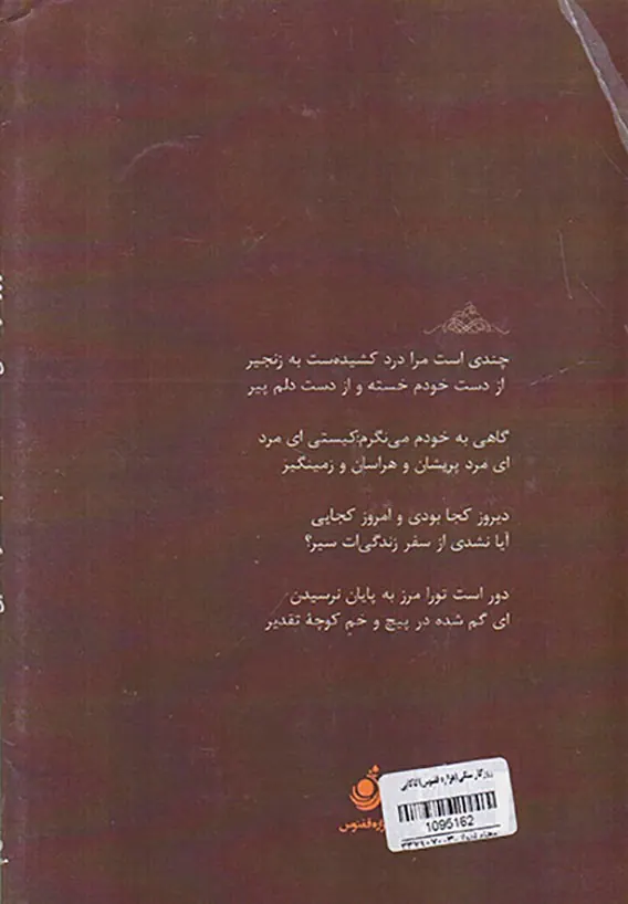 روزگار سنگی